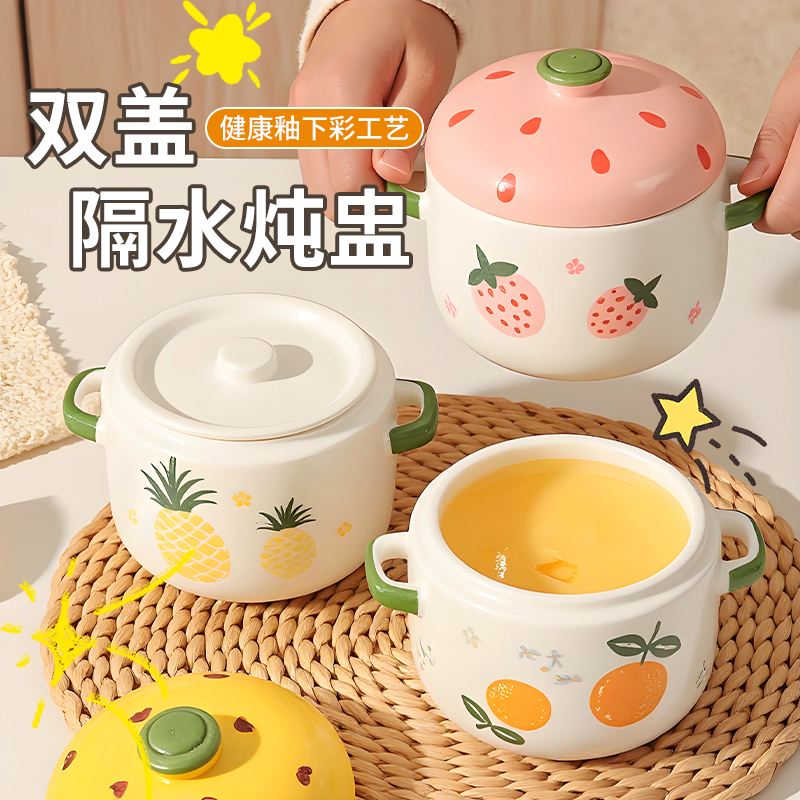 水果可爱高颜值带盖陶瓷炖蛊炖汤盅瓦罐蒸盅小炖蛊煲汤家用一人份