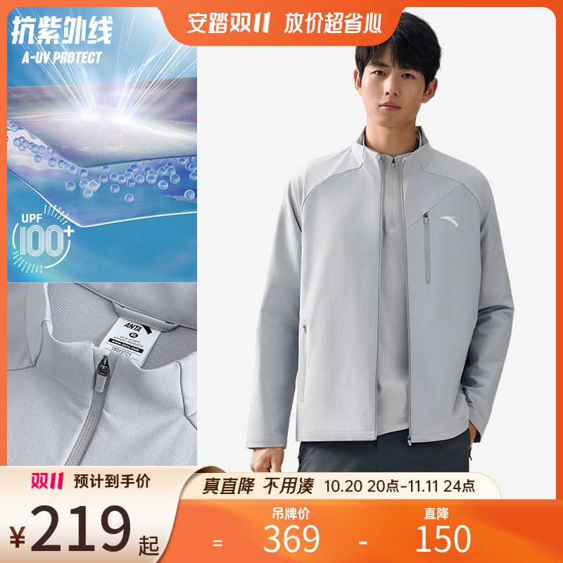 【安踏】25年秋季新款休闲外套防泼水防晒防风耐磨百搭户外运动夹克