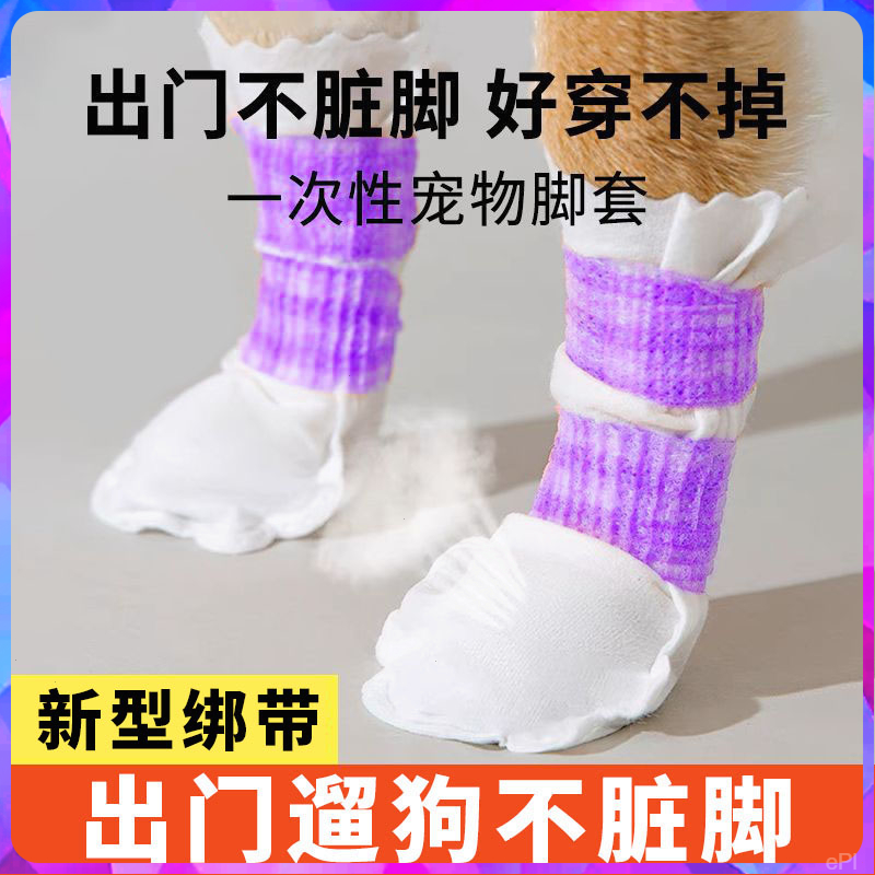 宠物防脏脚套狗狗鞋套一次性鞋子遛狗防水免洗脚神器袜子宠物用品