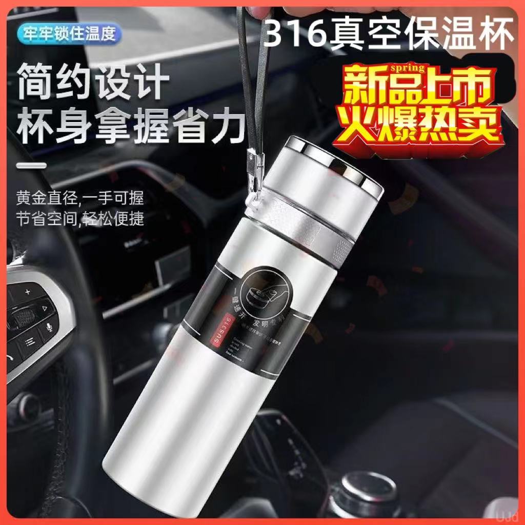 新款高档一键开盖车载茶杯茶水分离不锈钢保温杯男按压式便携水杯