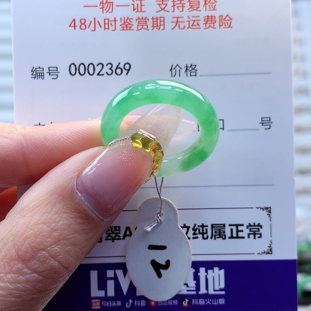 翡翠戒指未镶嵌缅甸