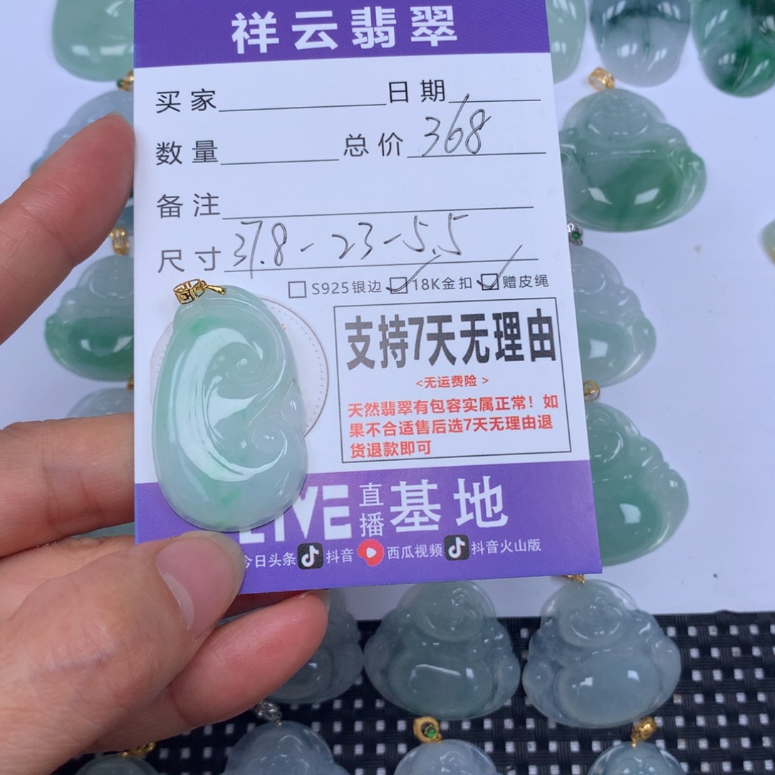 翡翠未镶嵌颈饰天然