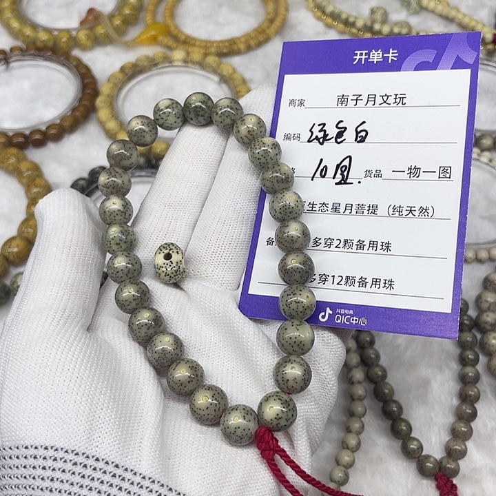 风***痕手串星月菩提星月菩提10