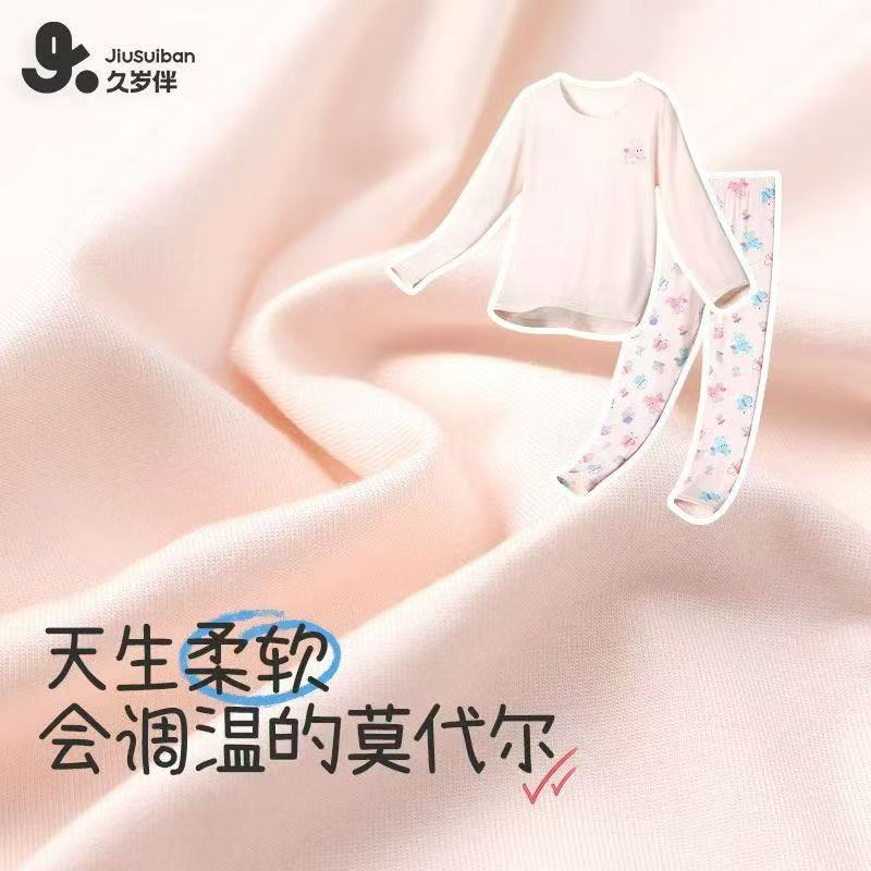久岁伴儿童内衣男女童内衣家居服套装