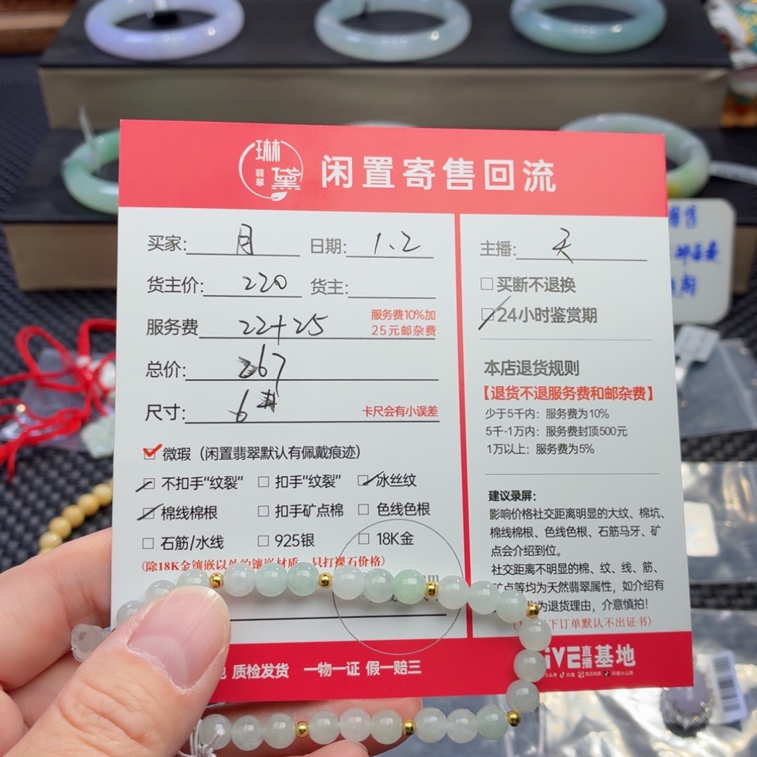 月***恒定制翡翠未镶嵌天然