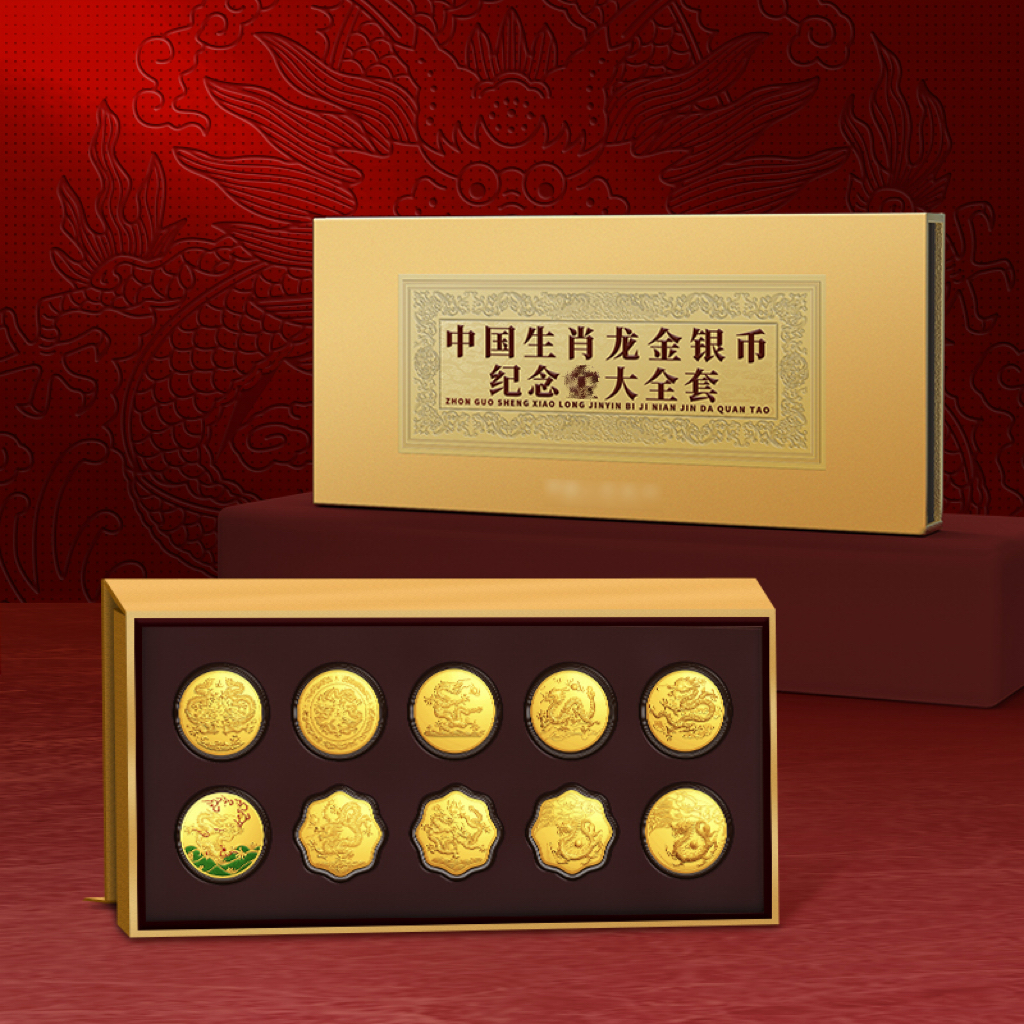非法定货币【龙腾盛世】中国生肖龙金银币纪念版