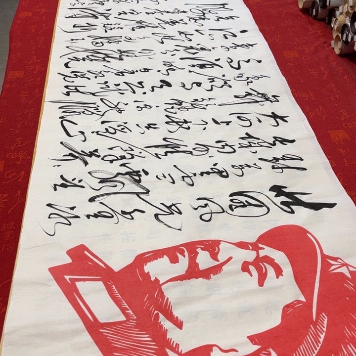 书法北国熊任造180✖️48