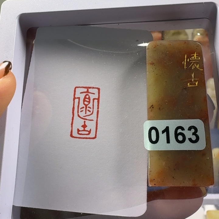 印石寿山石怀古1*2