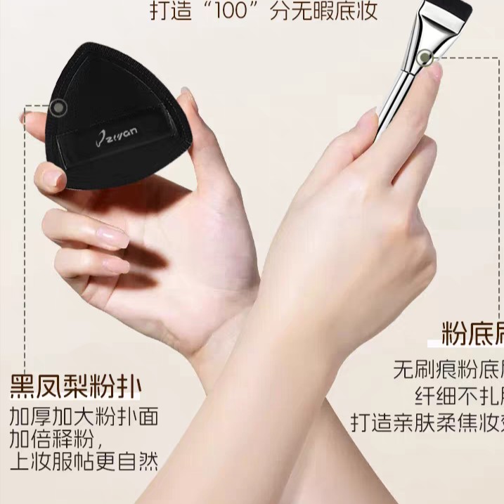 底妆cp黑凤梨黑色粉扑一字粉底刷上妆服帖亲肤不易吃粉套盒妆套盒