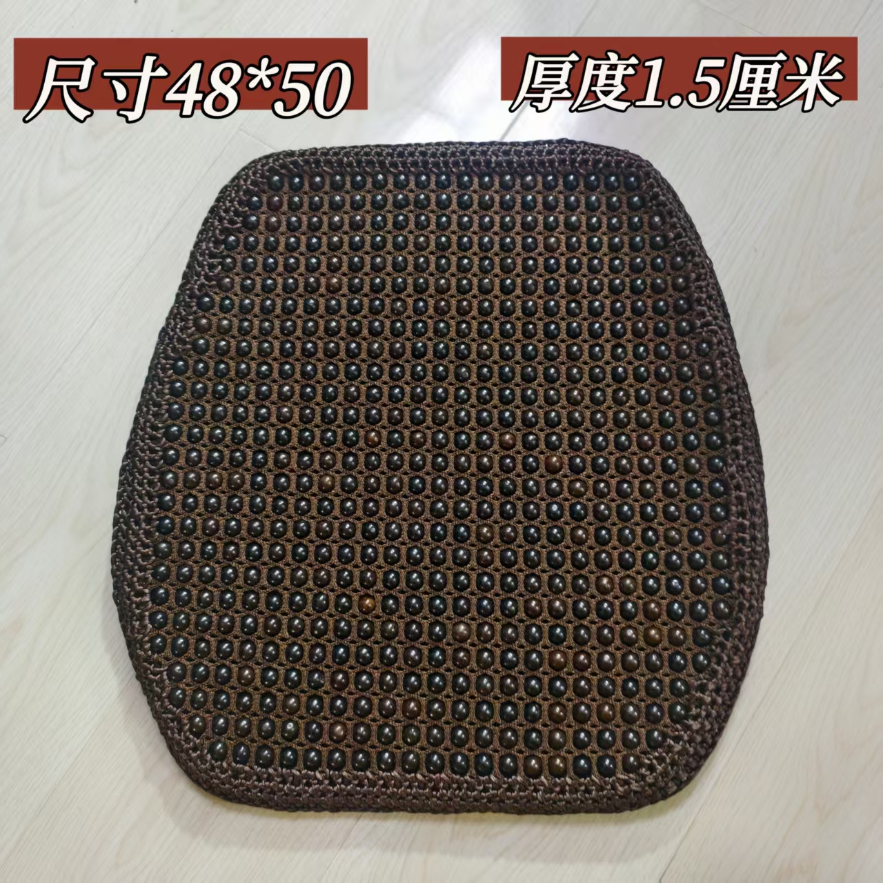 菩提子编织绳车用坐垫夏季凉垫通用座椅透气坐垫