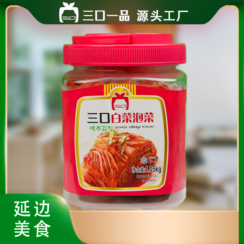 三口一品出口辣白菜正宗韩式辣白菜下饭菜工厂直发