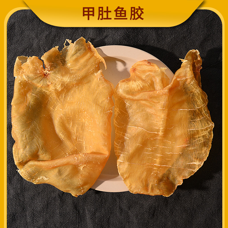 广东 海之门 甲肚 花胶/鱼胶 1-500g