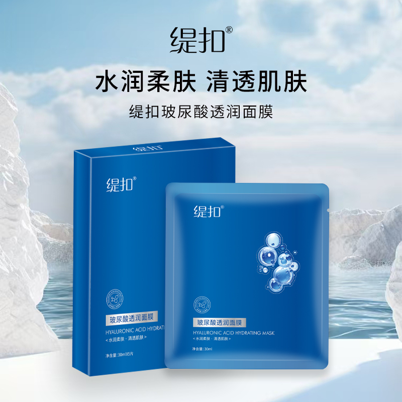 【福袋】缇扣玻尿酸透润面膜