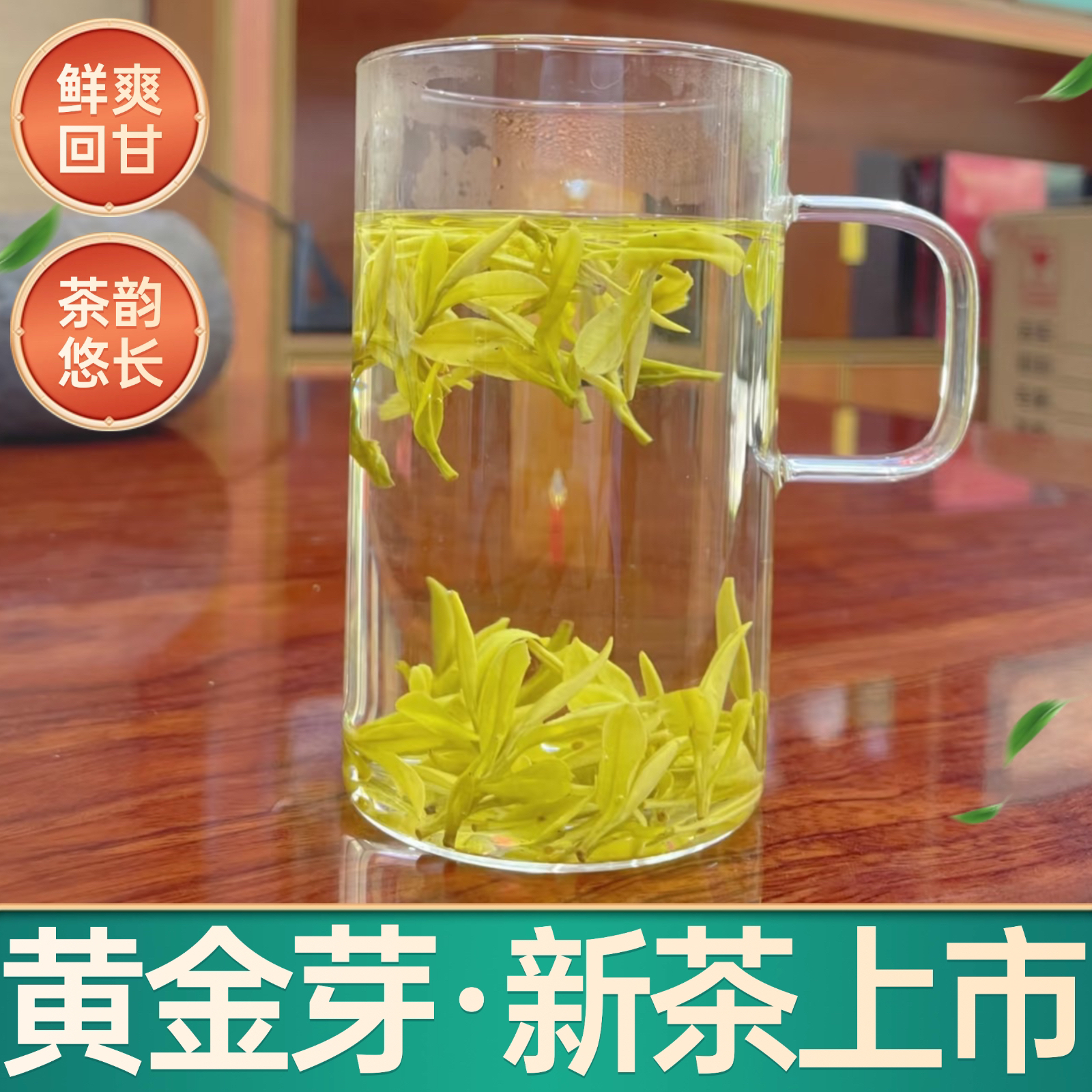 【黄金芽】5-0-0明前高山茶花香豆香浓郁耐冲泡鲜爽回甘甜