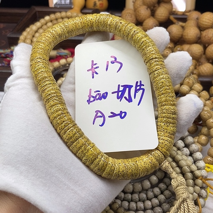 手串星月菩提鸡油黄A20
