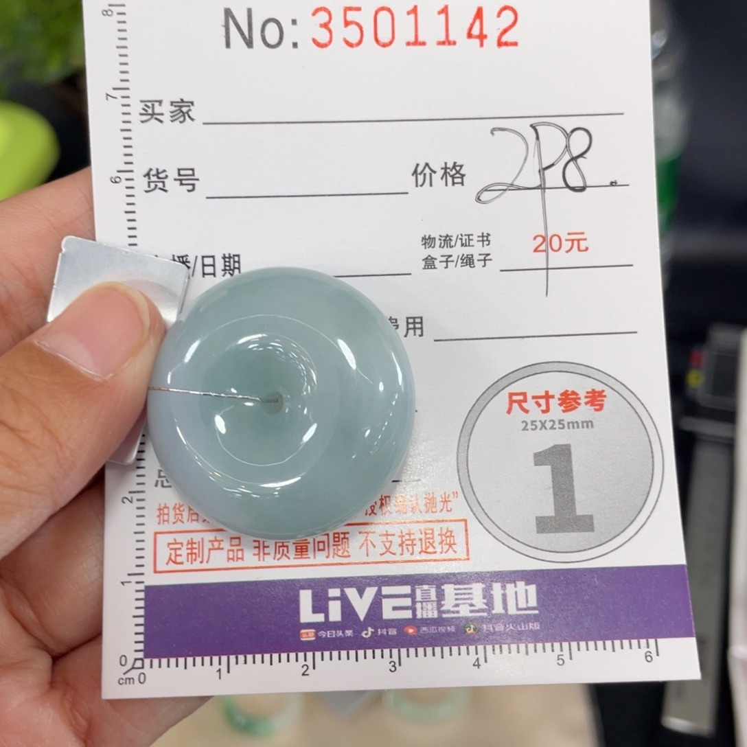 颈饰未镶嵌翡翠坏****纸