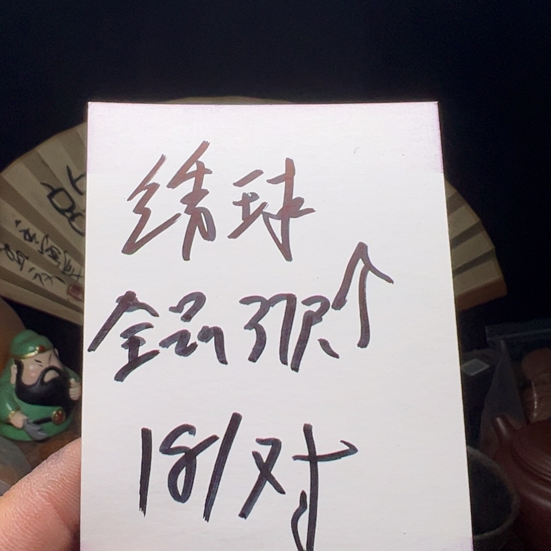 文玩核桃吊坠今天