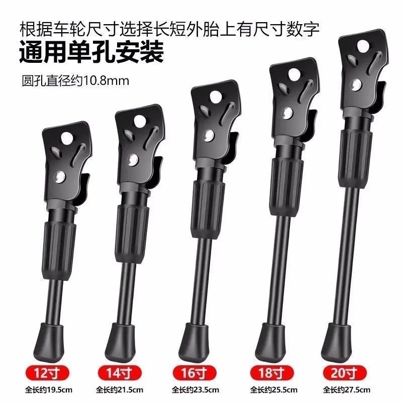 儿童自行车脚撑侧支撑12/14/16/18寸侧支撑