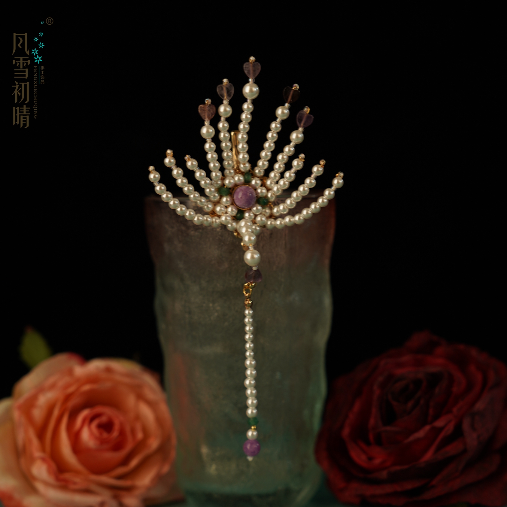 风雪初晴【珠凤兮发夹】原创汉服手工发钗国风古风首饰珠珠发饰