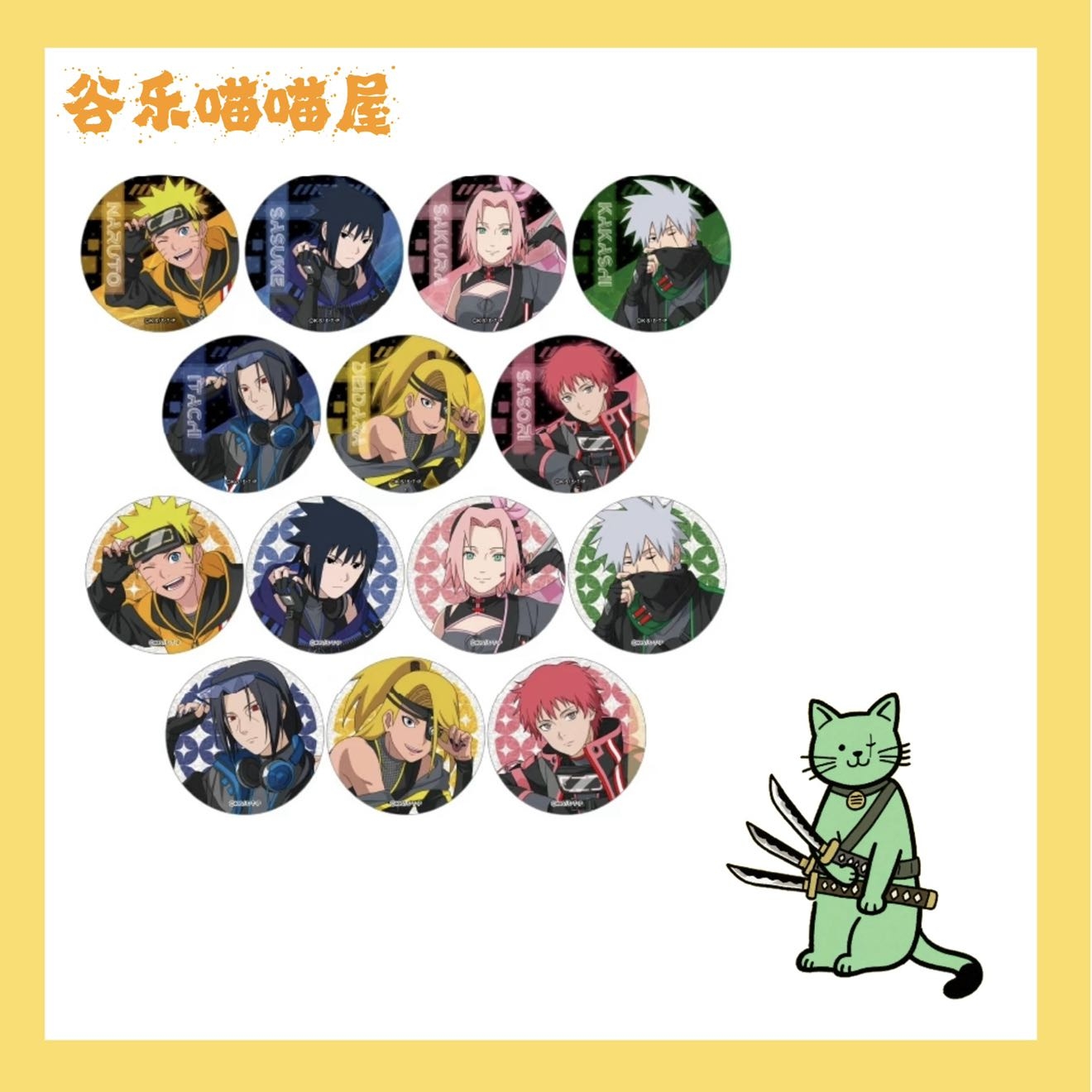 【喵喵屋】火影忍者 东京塔联动吧唧 透卡（代拆）