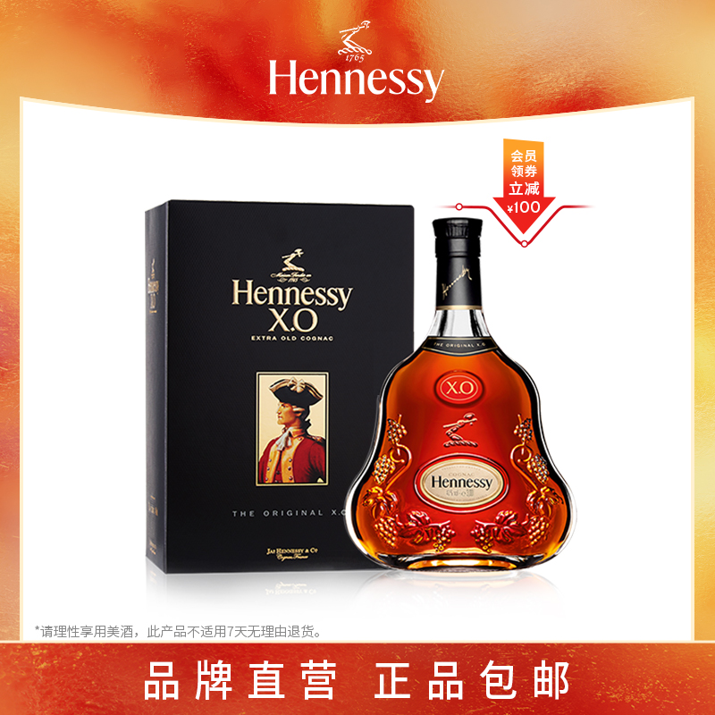 【原装进口】轩尼诗XO法国干邑白兰地1500ml大瓶装洋酒正品