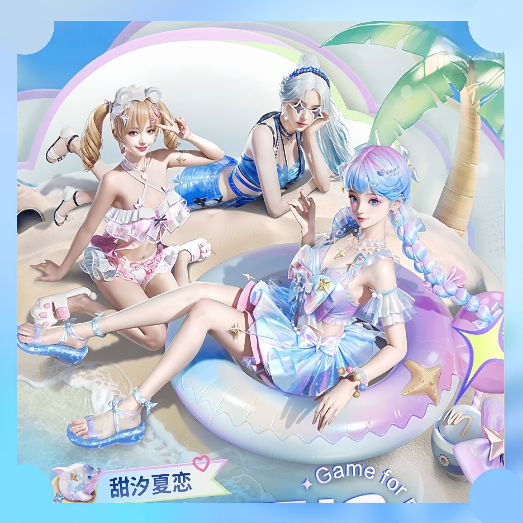 和平精英皮肤軍需【甜汐夏恋】荧海星豚蜜露汐宇蓝海鲸歌蜜罐升级枪