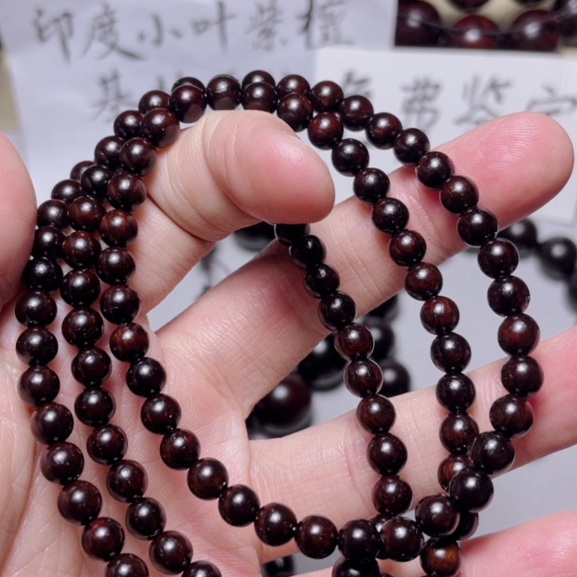 【闪购商品】小叶紫檀手串/手链0.6