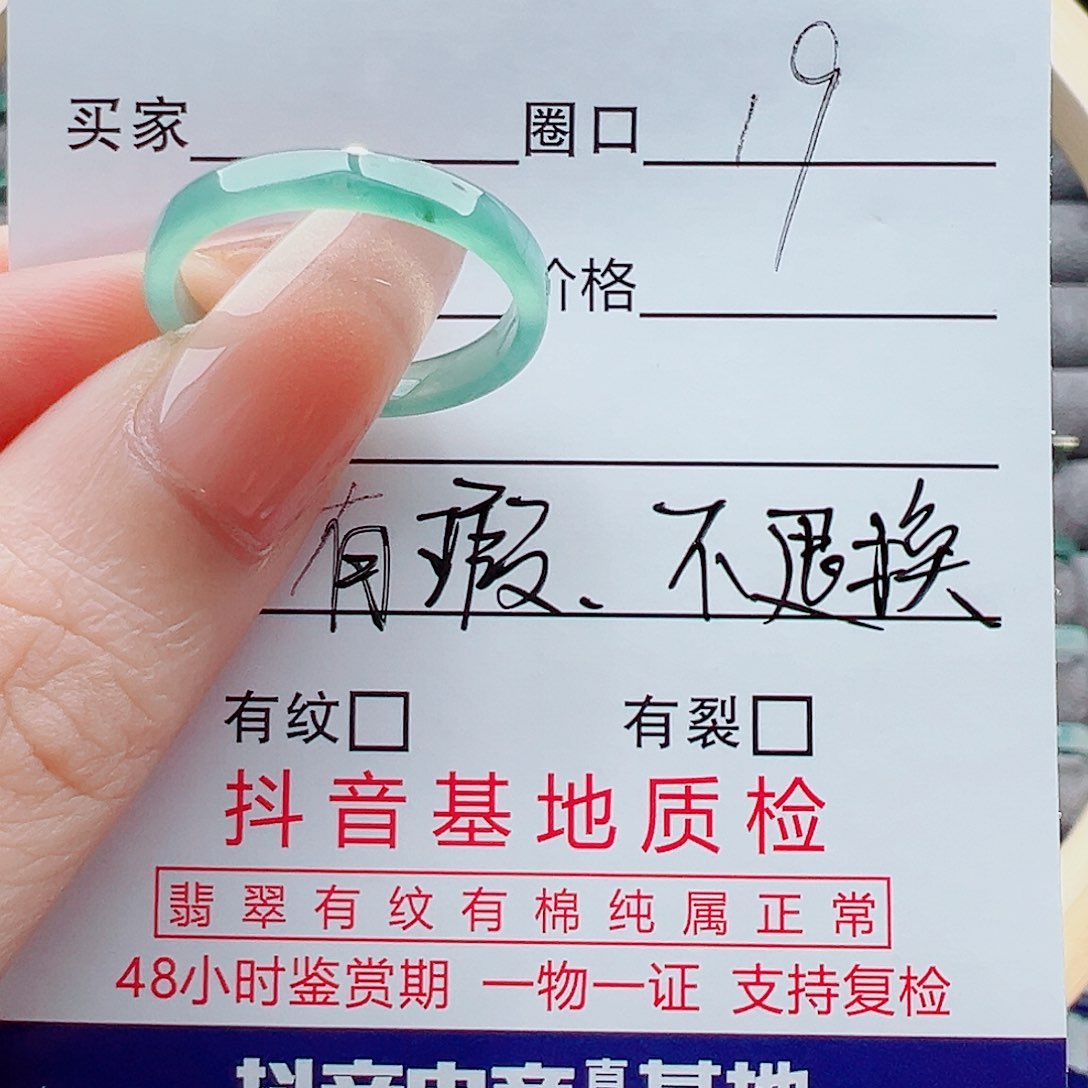 未镶嵌戒指翡翠戒圈