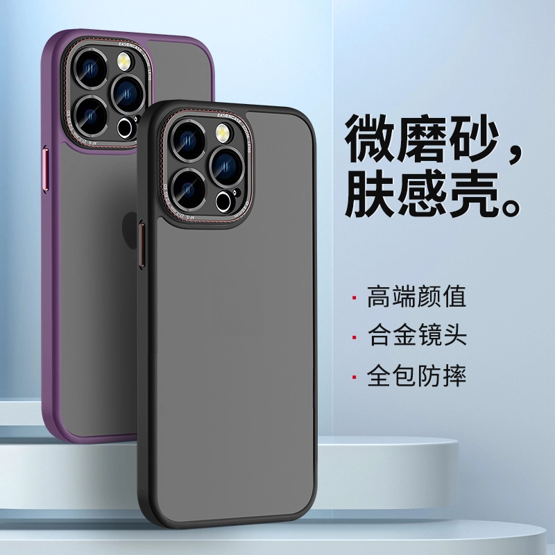 适用于苹果14promax手机壳肤感磨砂保护套15金属相机镜头磁吸防摔