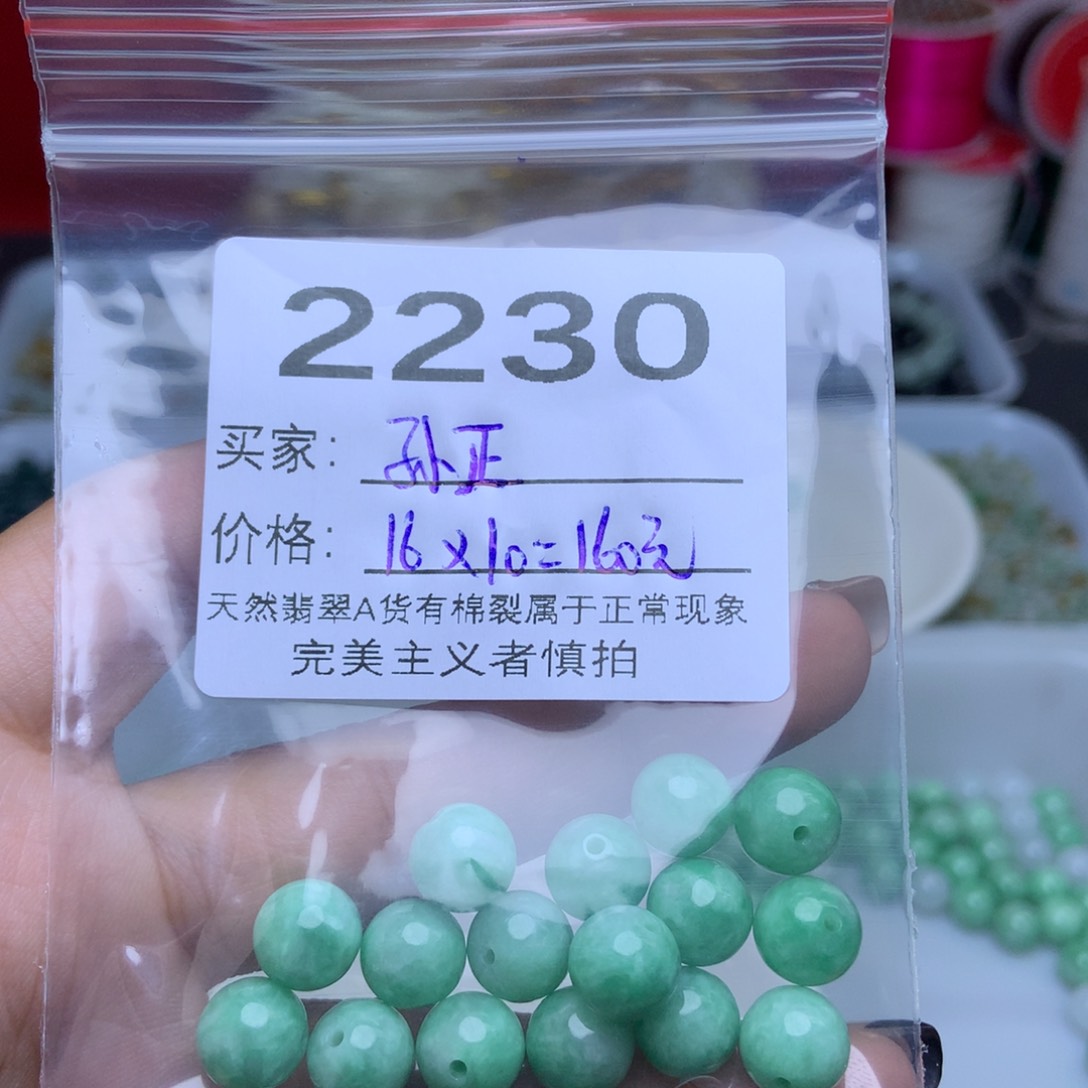 未镶嵌手链翡翠孙*卡
