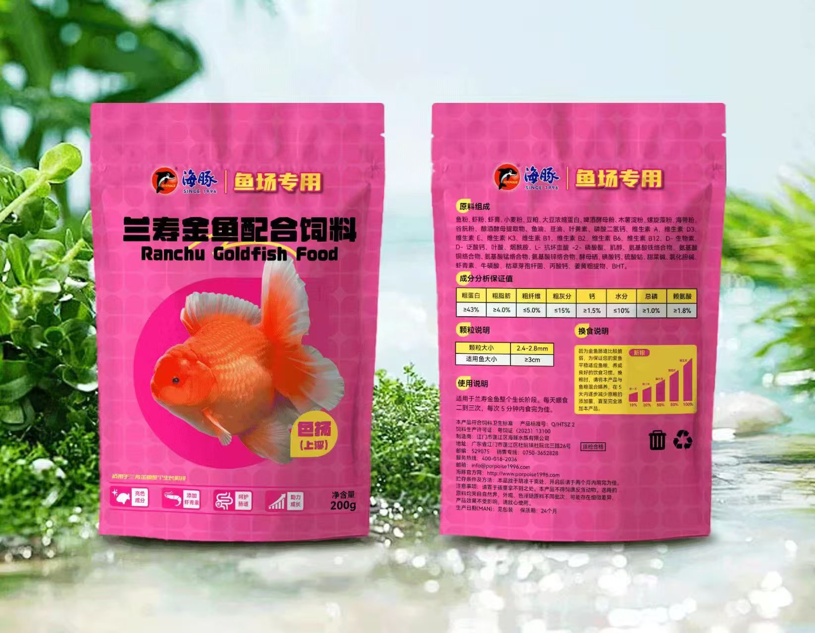 PORPOISE/海豚鱼场专用45蛋白色扬起头观赏鱼增色鱼粮大小颗粒