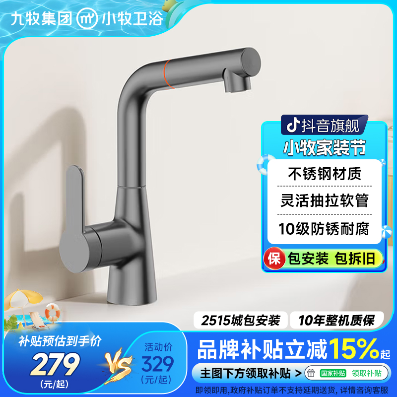 MLM1508小牧卫浴水龙头灵活抽拉360°旋转蜂窝泡沫浴室面盆龙头