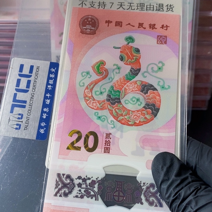 066028020 不支持7天无理由蛇