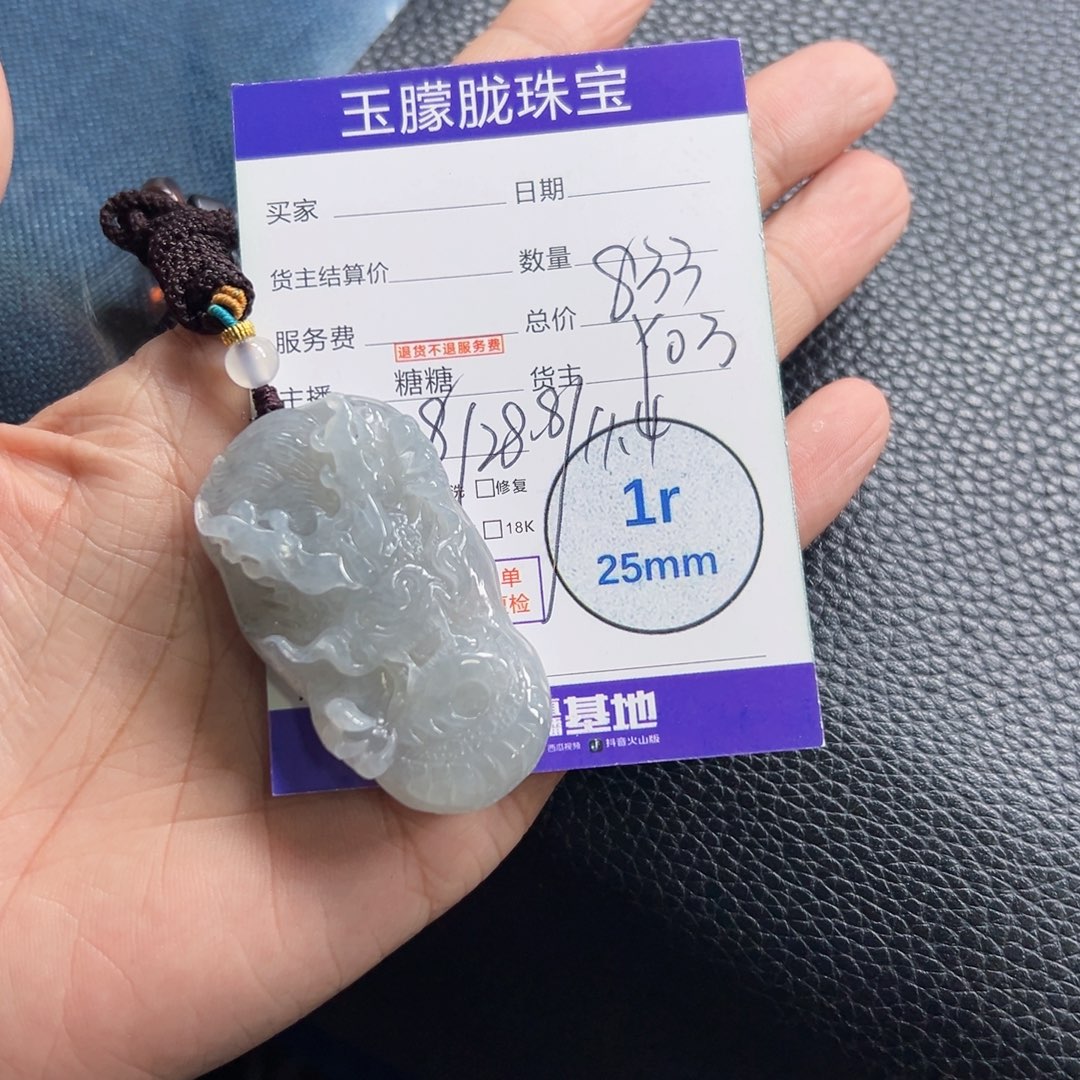 翡翠未镶嵌挂件翡翠