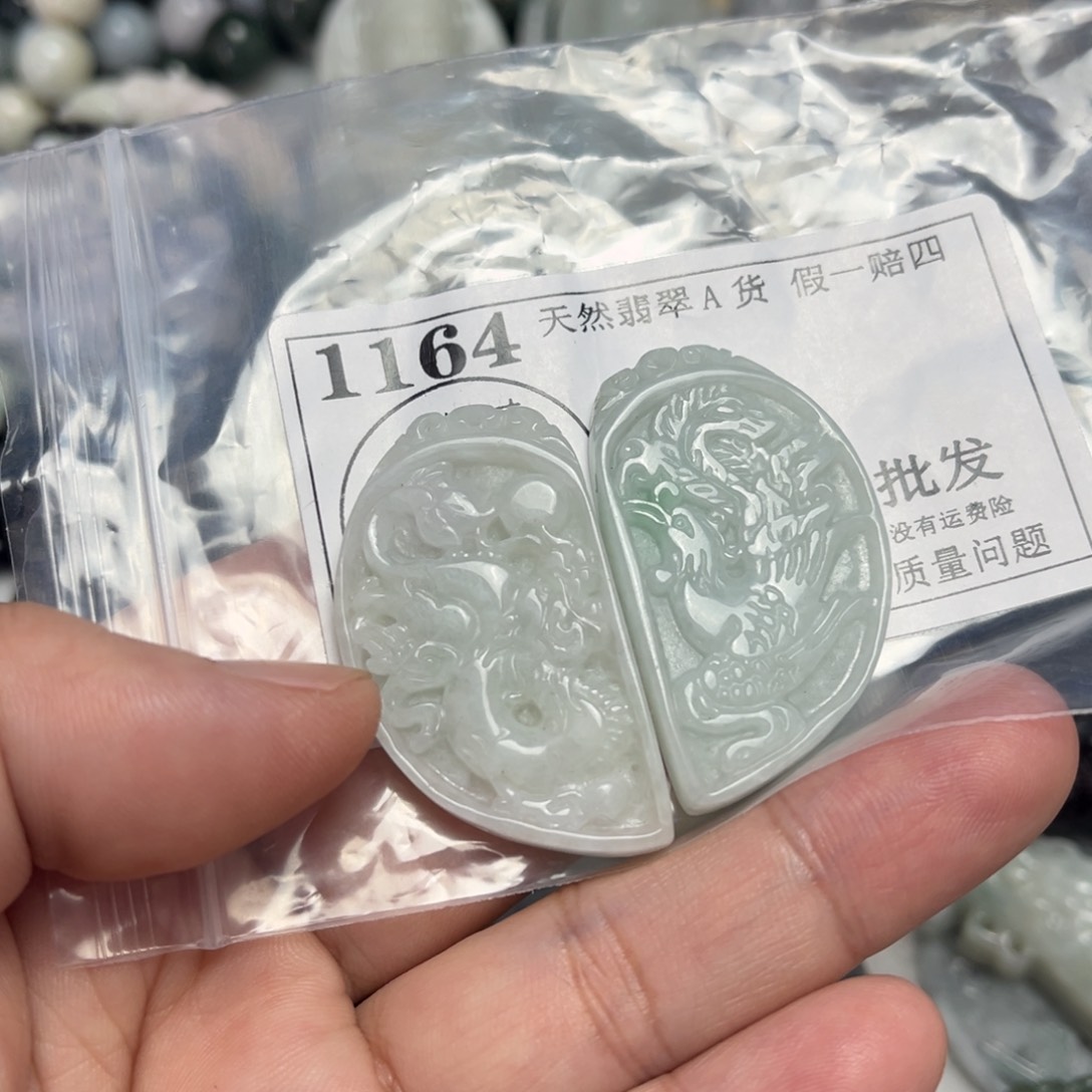 翡翠吊坠(不含链)未镶嵌1164