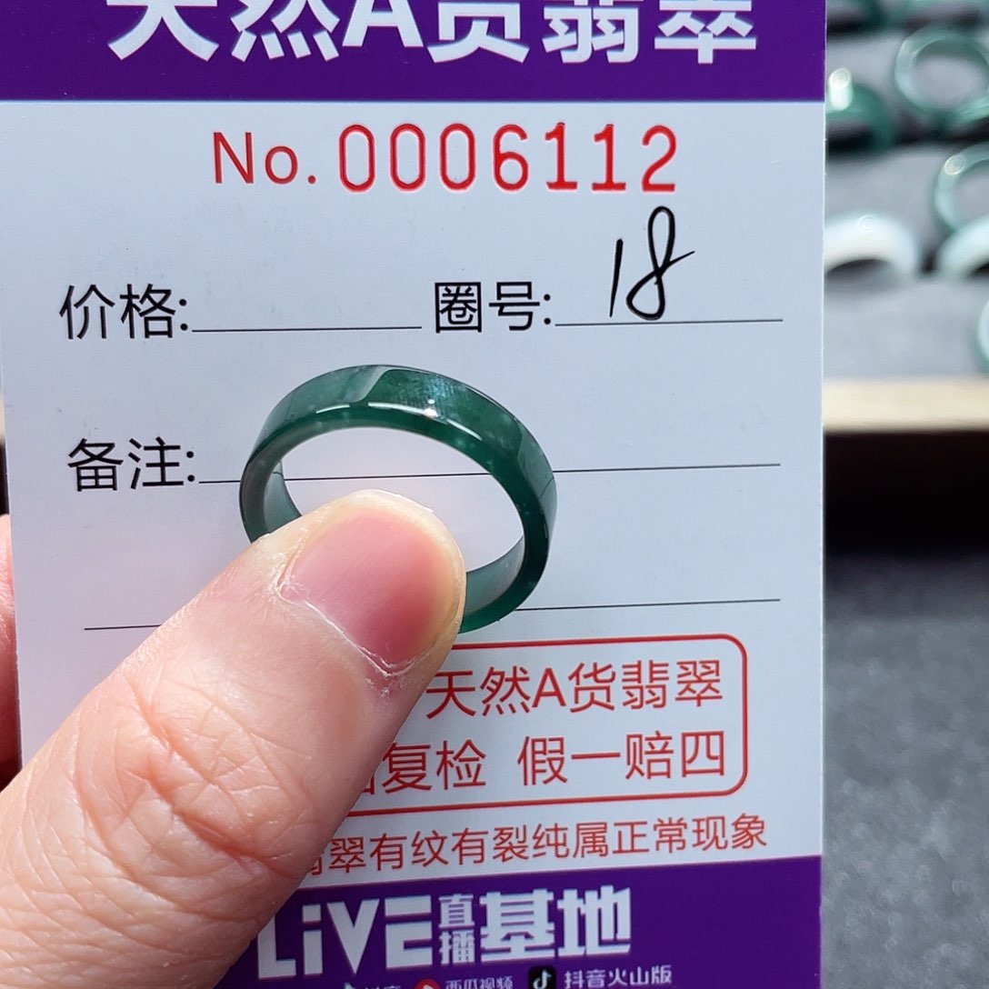 翡翠戒指未镶嵌戒指