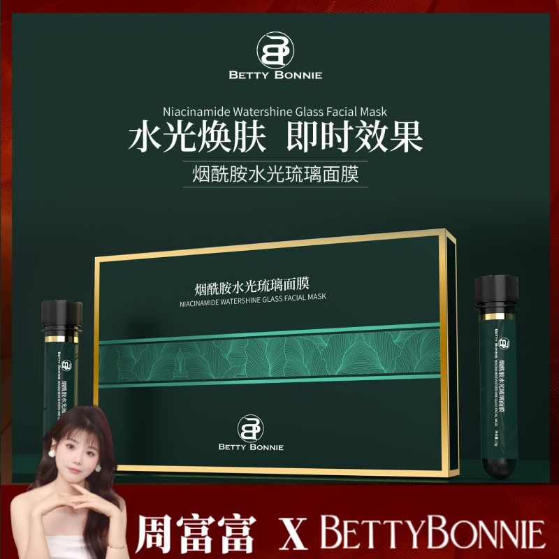 BETTY BONNIE烟酰胺水光琉璃面膜8