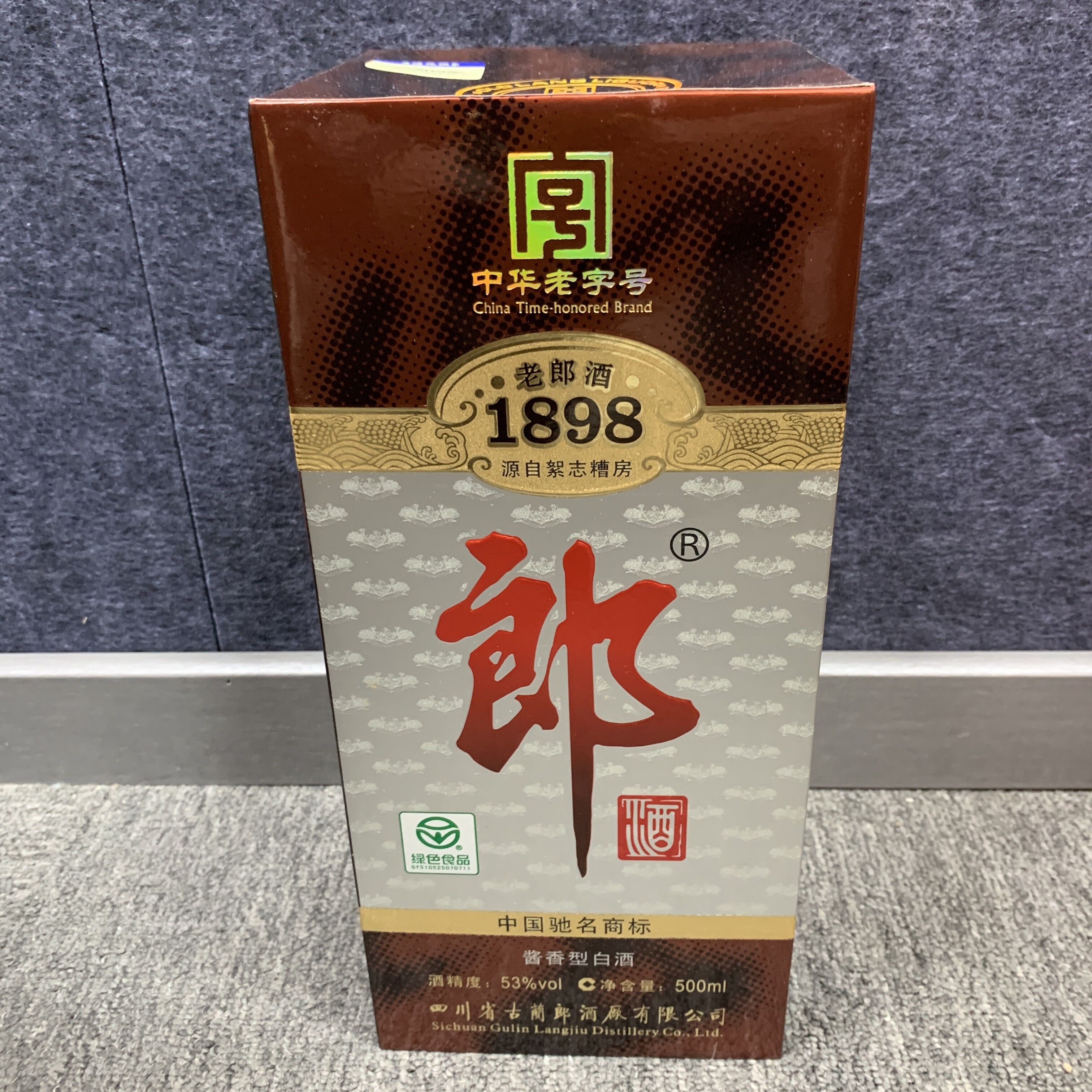 2011年1898郎酒53度500ml1-M25CB00C956-03