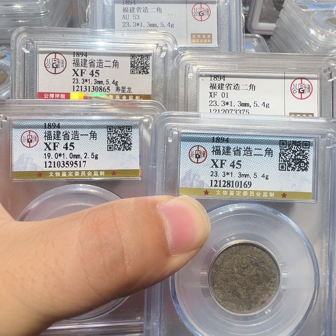 珠***鱼纯银999纯银，5枚福建寿星龙二角，到付运费