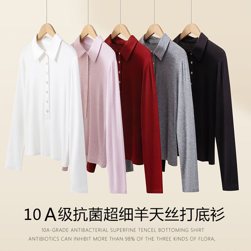 PO8632polo领超细羊毛莱赛尔长袖T