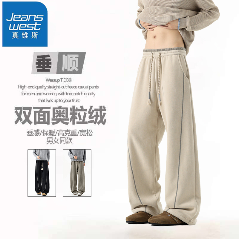 【真维斯】2025秋冬新款长裤宽松休闲裤潮流时尚百搭休闲垂感直筒裤