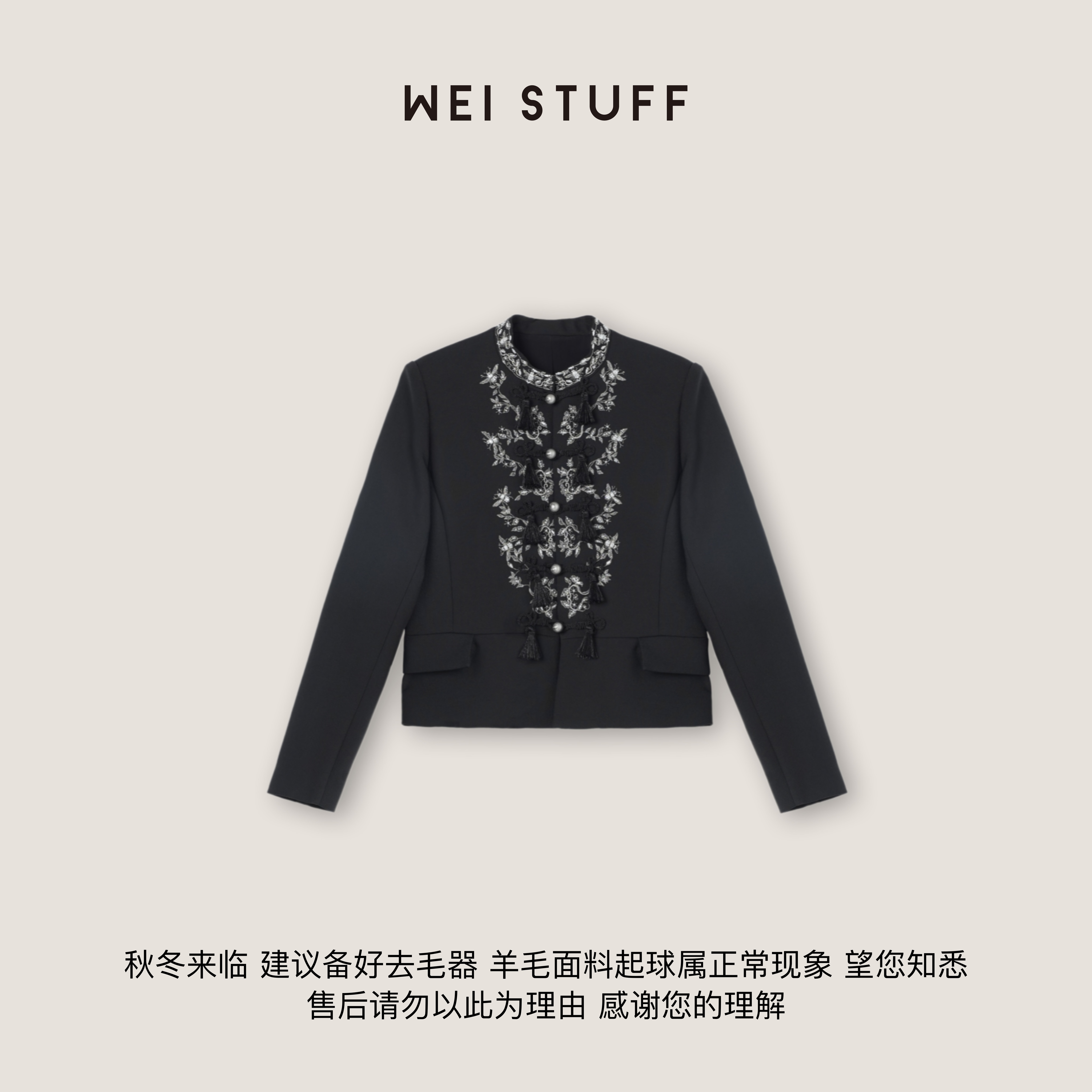 WEI STUFF 80羊毛高定系列中式立体黑色流苏盘扣外套 8526. S