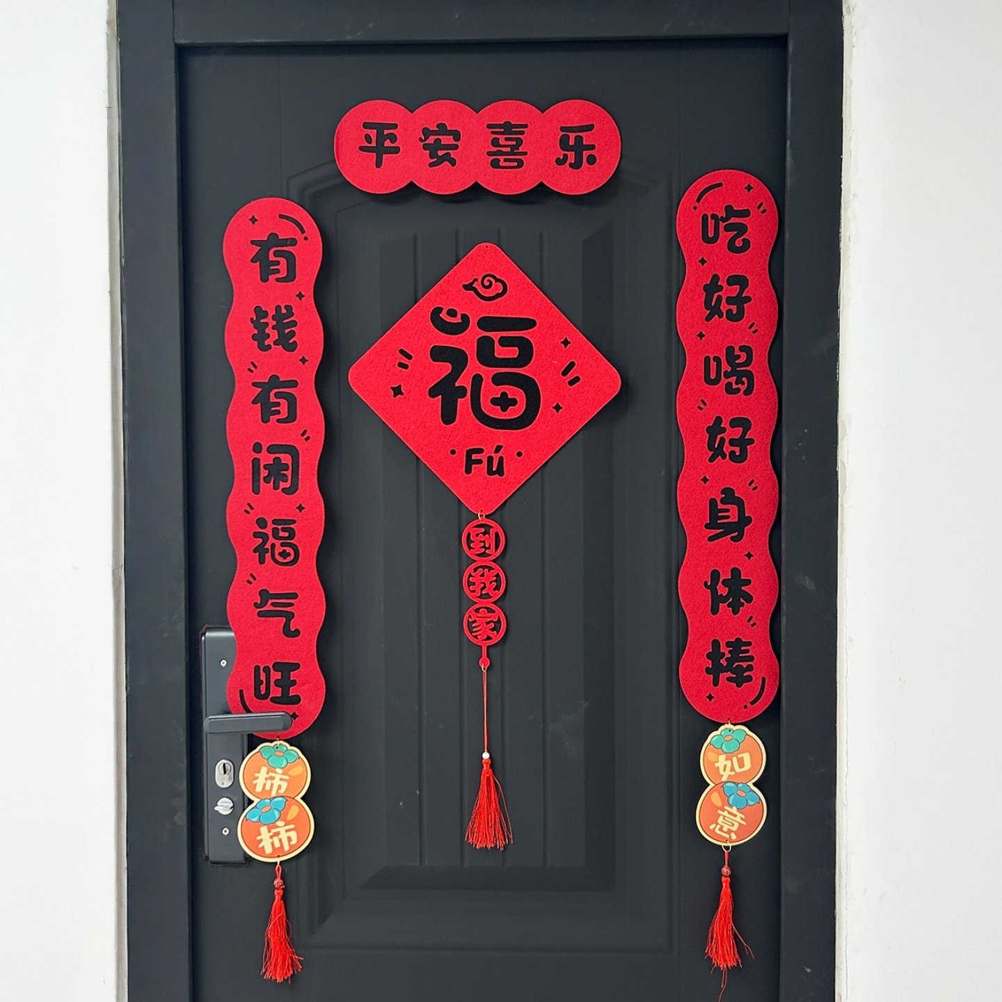 新年对联平安喜乐春联2026年新款马年福字门贴入户门磁吸装饰门联