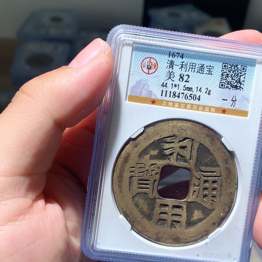 金属QY。利用通宝82分6504