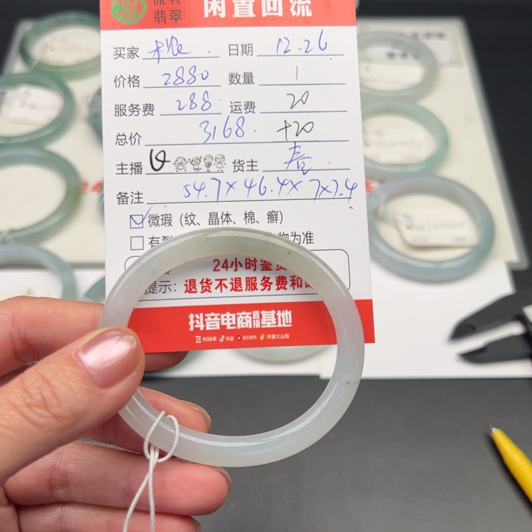 未镶嵌手镯翡翠枕**河54.7贵妃