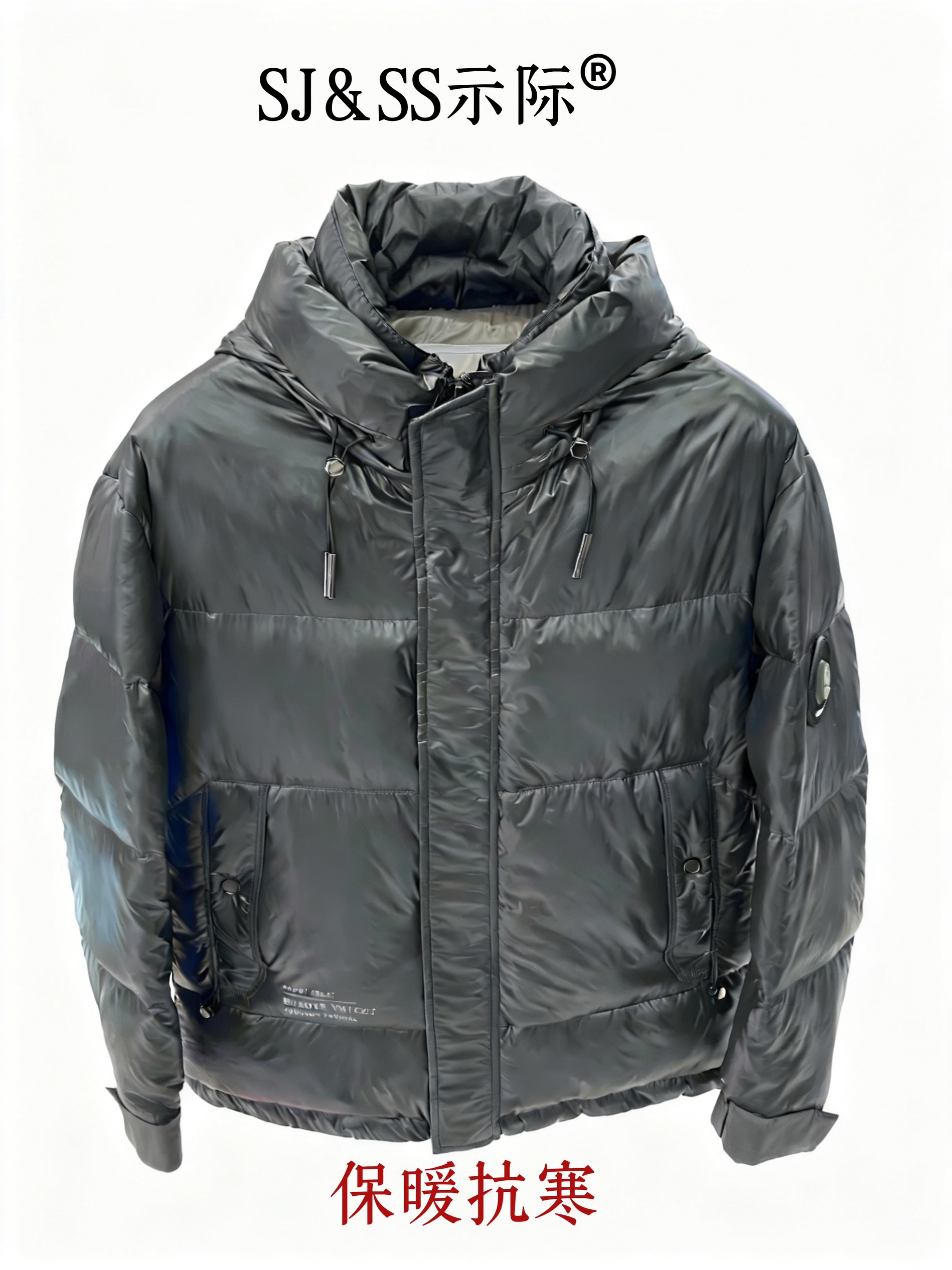 SJ&SS/示际90%鸭绒男装（百搭保暖）