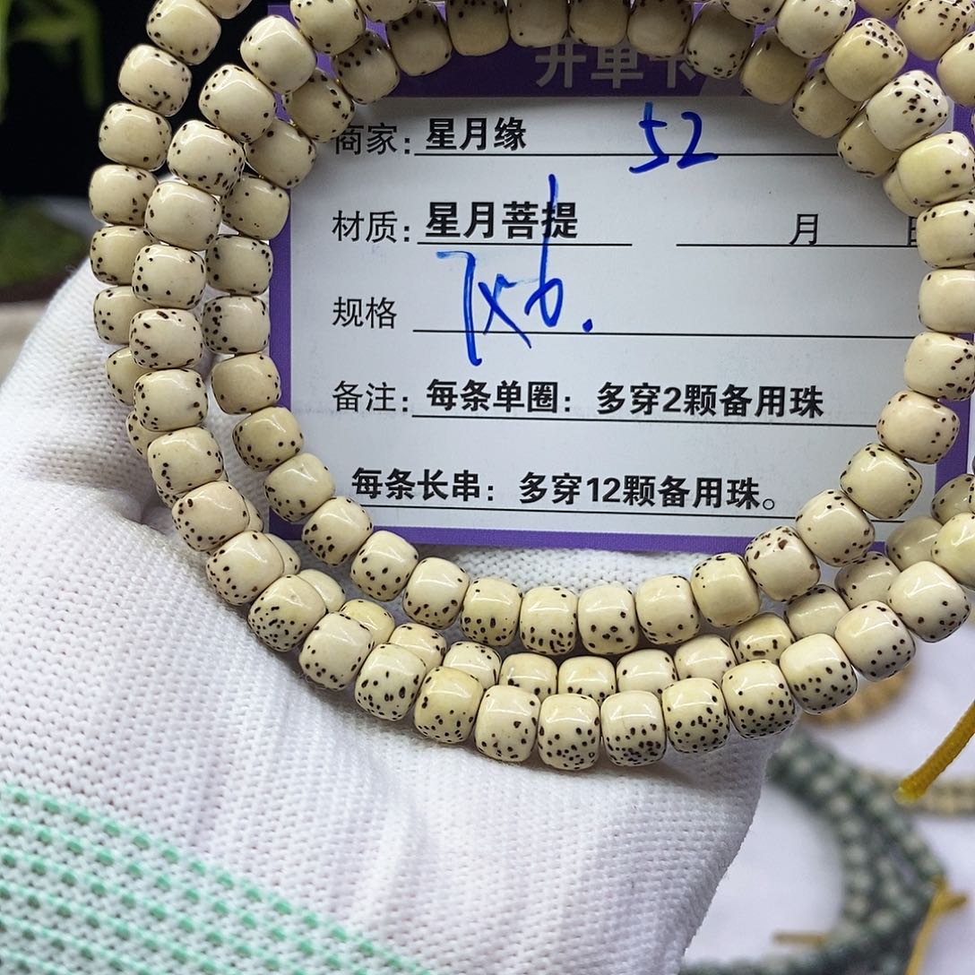 星月菩提吊坠52……