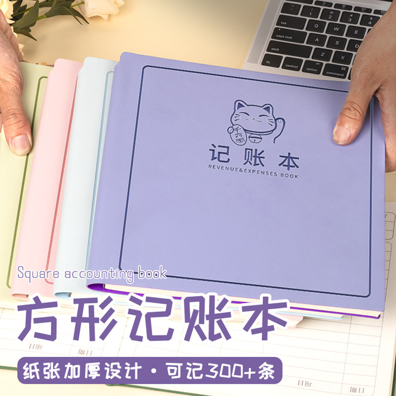 2025年新款每日记账本明细账家庭理财笔记本门店日记账本册明细表