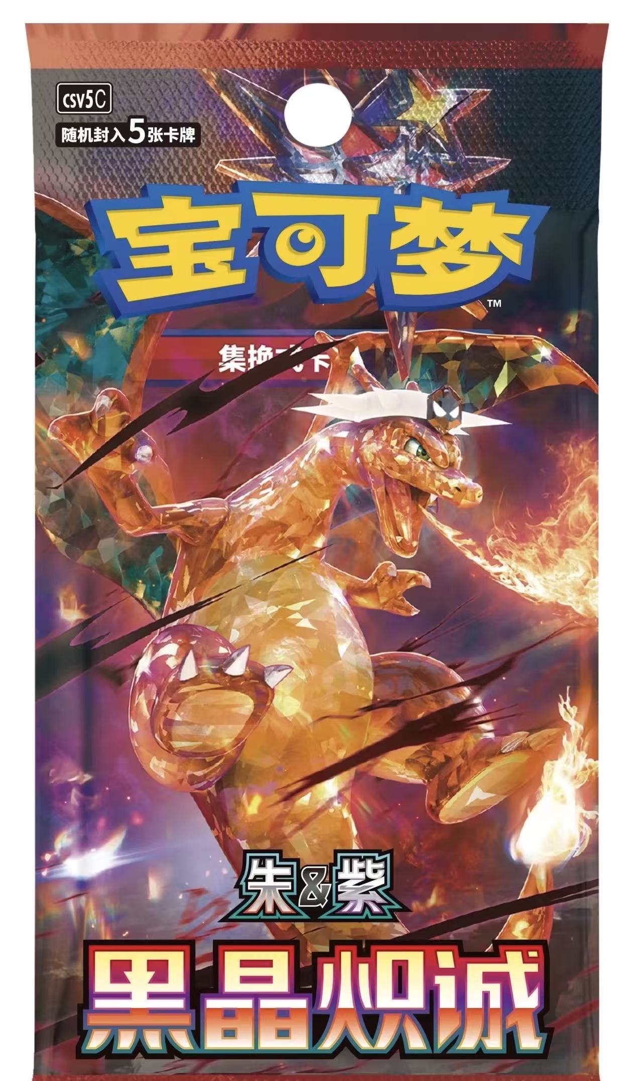 杉杉 [【13.0玩阶数】ptcg宝可梦卡牌（默认代拆）