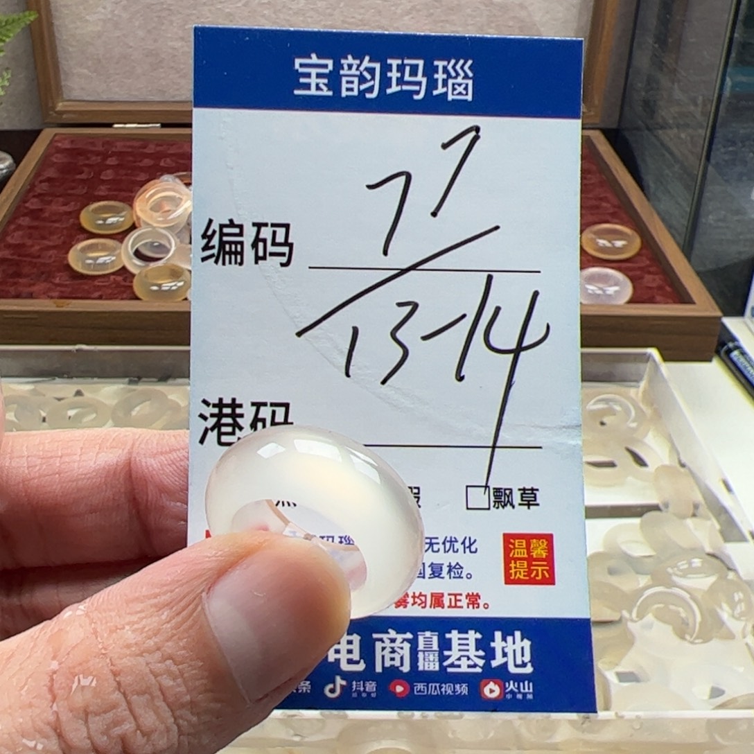 玛瑙/玉髓未镶嵌戒指